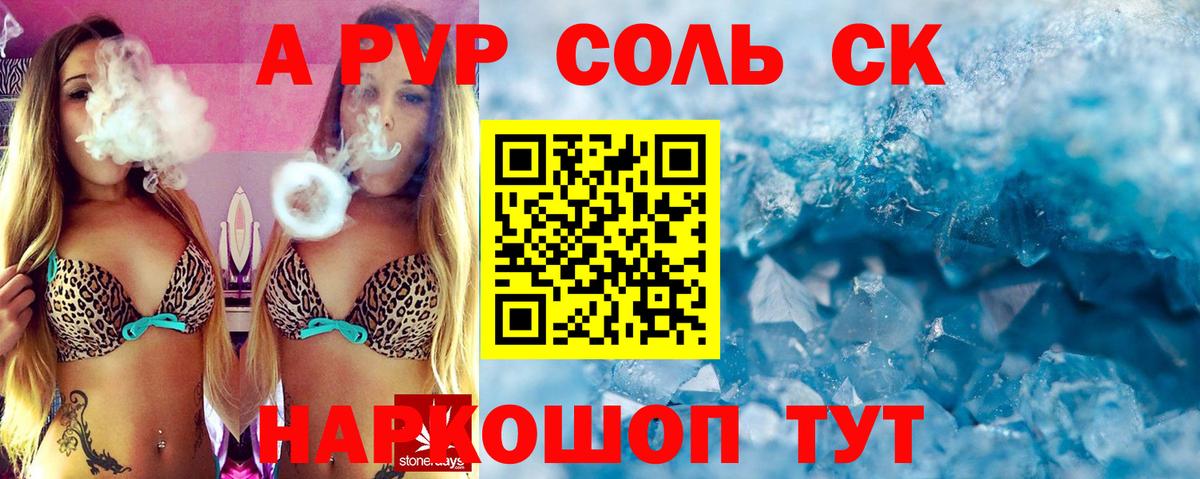 Alpha PVP крисы CK  Вход с VPN  Всеволожск 