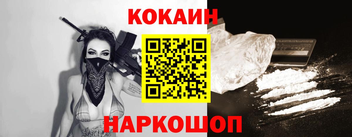 Кокаин Columbia  КОКАИН  наркотики  Всеволожск  Кокаин Columbia  Вход с VPN 