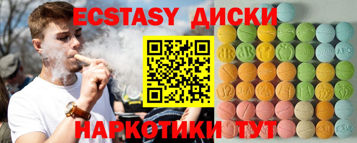 Всеволожск  ЭКСТАЗИ диски  даркнет сайт  Вход с VPN  Экстази 300 mg 