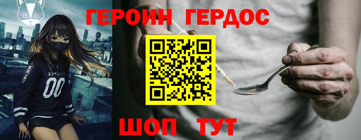 ГЕРОИН Афган Всеволожск