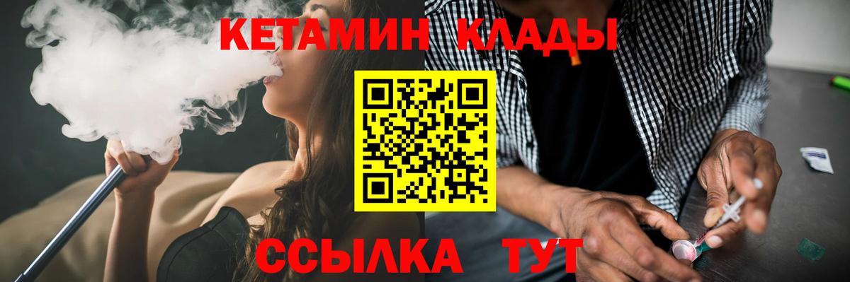 КЕТАМИН VHQ Всеволожск