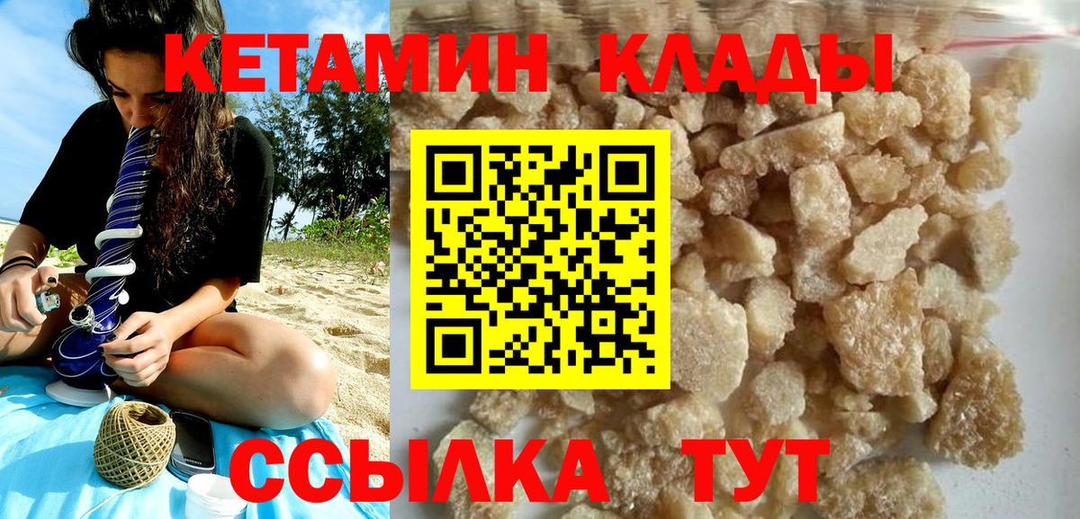 Всеволожск  КЕТАМИН VHQ  Вход с VPN 
