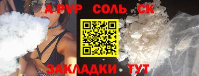 молекула духа Аргун
