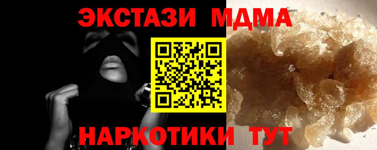 MDMA crystal Всеволожск