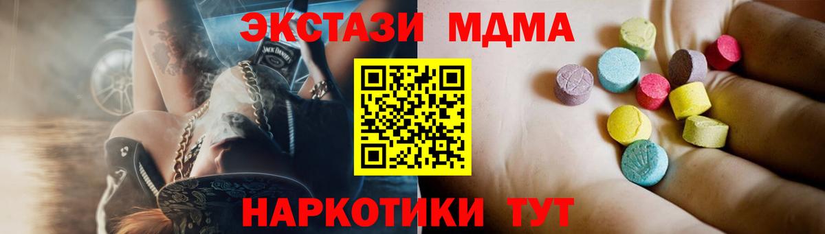 МДМА молли  МДМА кристаллы  MDMA  Всеволожск  Вход с VPN 