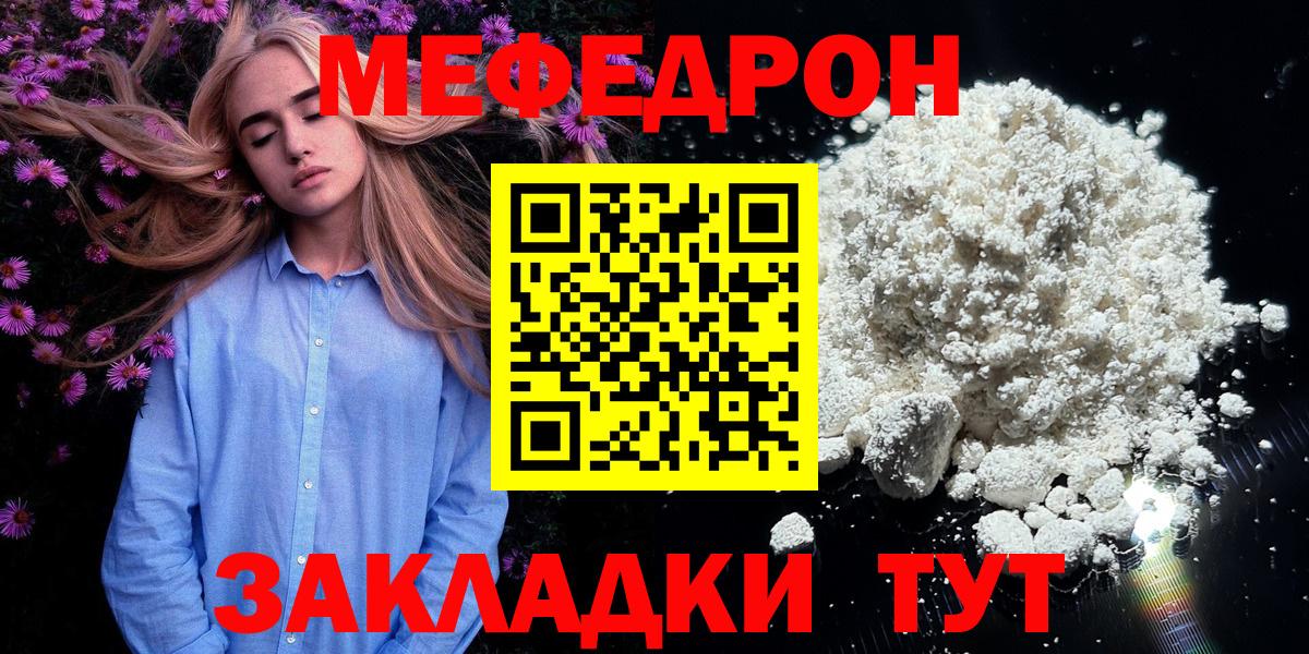 Мефедрон мяу мяу  МЕФ mephedrone  МЕФ  Вход с VPN  Всеволожск  Мефедрон 