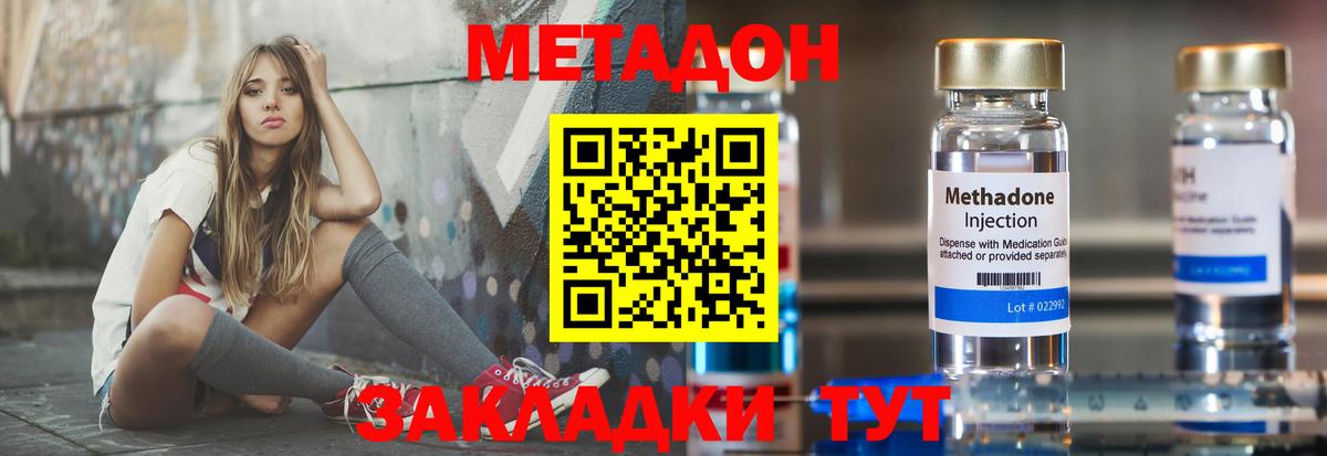 МЕТАДОН мёд  Метадон кристалл  Вход с VPN  Всеволожск 
