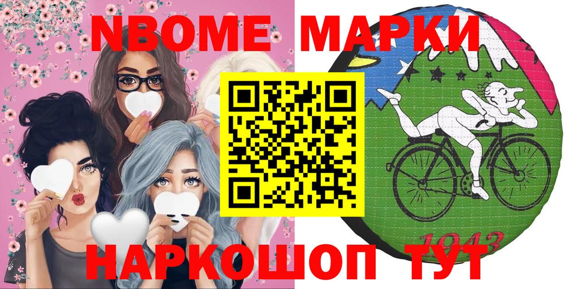 Марки NBOMe 1,8мг Всеволожск