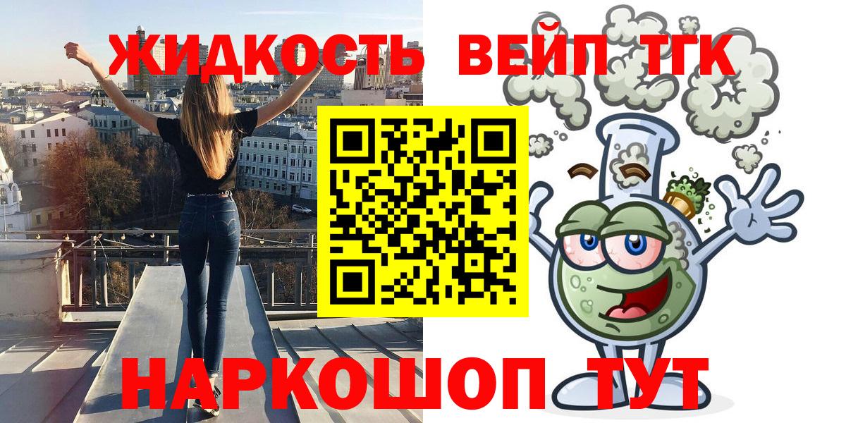 ТГК вейп с тгк  ТГК вейп с тгк  купить закладку  Всеволожск  Вход с VPN 